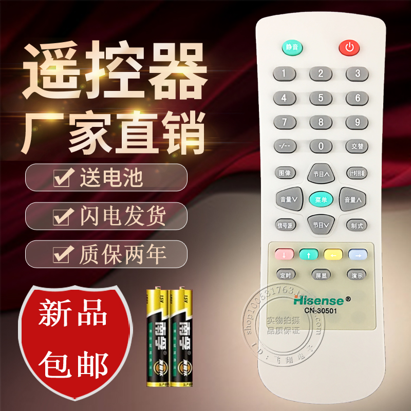 Original quality Hisense TV remote control CN-30501 TF2908C TF29R08N TF2988GD
