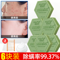 Meet Xiangfen sulfur anti-mite soap Face soap Anti-mite oil control sea salt soap for men and women deep cleansing body flagship