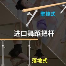 落地式舞蹈把杆家用儿童舞蹈房练功杆压腿舞蹈杆学校壁挂式固定式