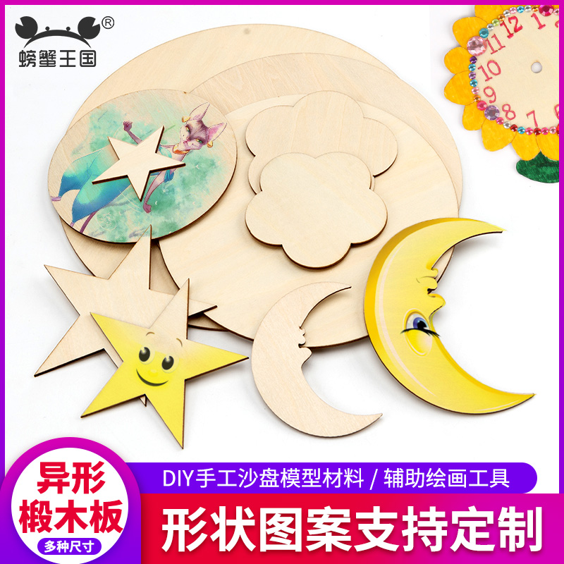 Crab Kingdom DIY Handmade Building Sand Tray Model Material Round Plank Sheet Thin Triple Synthetic Plate Linden Laminate 