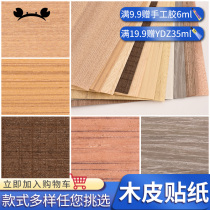 Sandbox building model sticker diy handmade material indoor wallpaper floor sticker material wood sheet