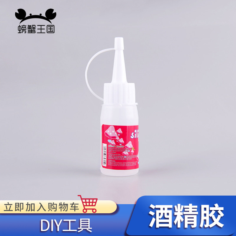 DIY Handmade Model Material Unwoven Fabrics Glue Hemp Rope Popsicle Stick Glue Alcoholic Glue Slow Dry Patyrofoam
