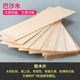 Материал модели плоскость Балша Древесная пластина Светлый деревянная пластина Тонкая деревянная чип