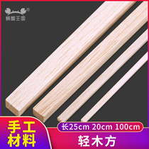 Pine Wood square long strip DIY model substrate solid wood aircraft Wood thin board for fish drift material Basha wood strip