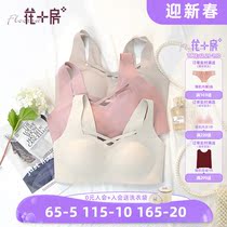 Flower room traceless comfortable underwear female small chest gathered sexy hollow straps no steel ring skin-friendly soft bra 781