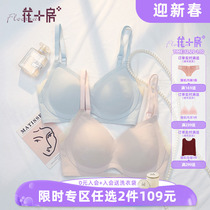Flower room original design glossy seamless underwear womens small chest gathered one piece no steel ring close breast bra 718