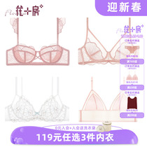 (Optional) 119 3 pieces Flower room girl underwear female bra small chest gathered pure desire wind big chest looks small