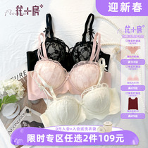 Greenhouse Pure Desire Girls Underwear French Flower Lace Gathered Big Soft Waxy No Trace Bra 766