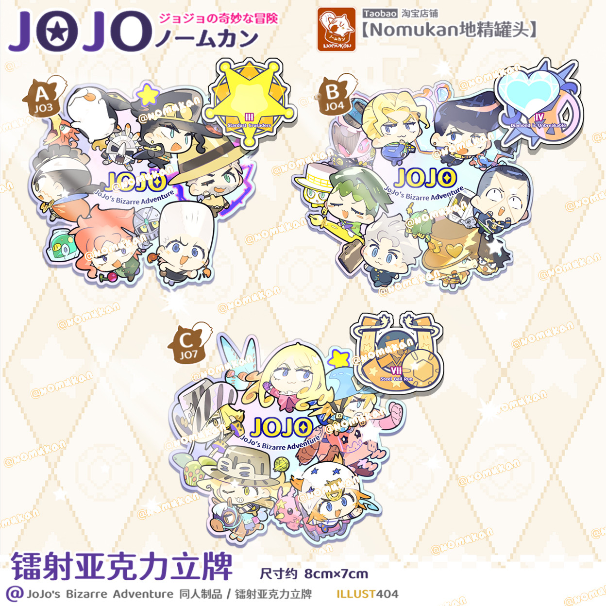【Nomukan】Jojo347 Series Themed Fan-Made Laser Acrylic Standee Ornaments