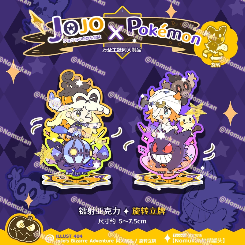 [Nomukan] JOJO Дикий всадник коня Х Pokémon Джонни и Зеро хэллоуианская тема цветная вращающаяся подставка