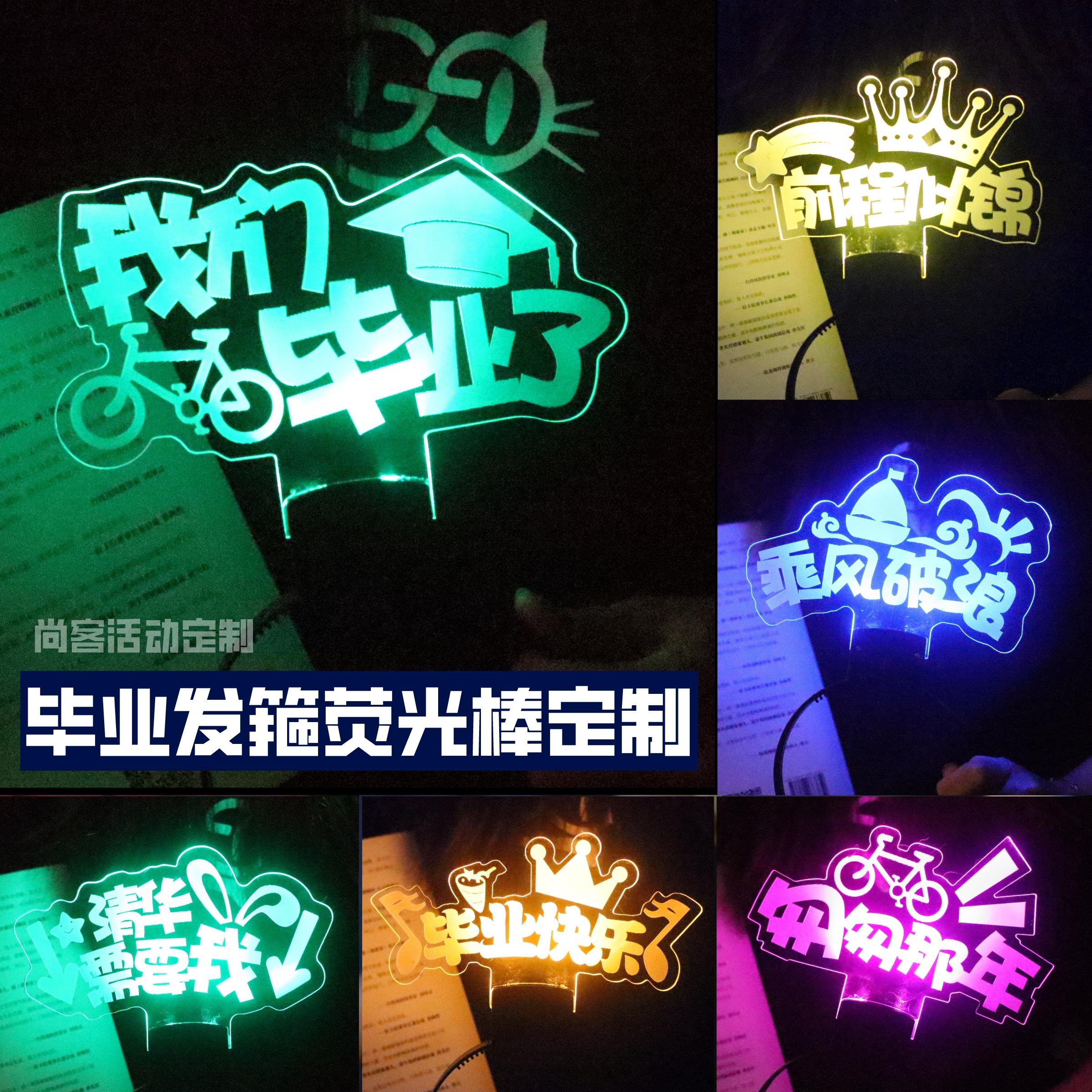 Graduation season luminous hair hoop custom kindergarten class school student fluorescent stick lamp name word hair accessories head hoop