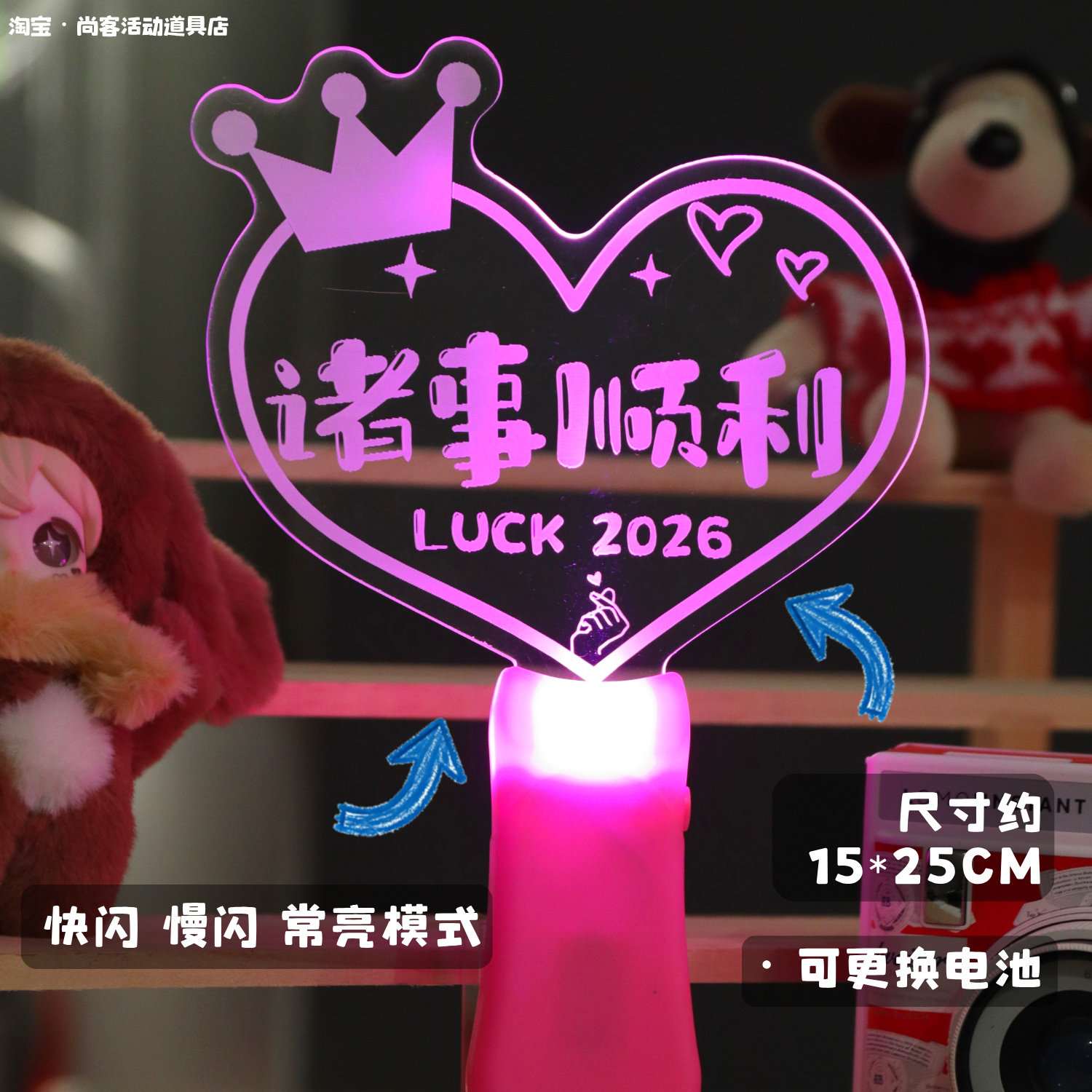 🎉跨年必备!超闪发光手举灯牌陪你度过热闹的新年夜🎆-荧光棒-淘宝好物网
