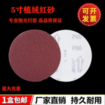 5-inch disc sandpaper self-adhesive sanddisc plush sheet back suede sheet Flocking Sheet Sand Paper Sheet 125MM Flocking Sandpaper Sheet