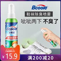 Shoes and socks deodorant foot odor spray air freshener ball shoe cabinet deodorant antibacterial deodorant deodorant and fragrance enhancement artifact