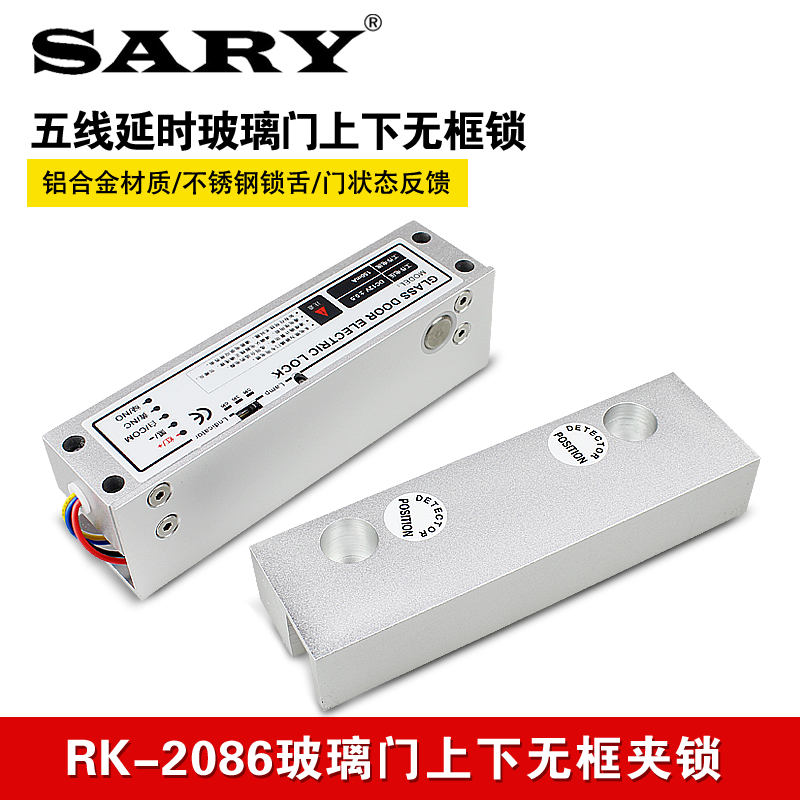 RK-2086 glass door no frame lock office up and down without frame glass door clip lock access control system electronic lock