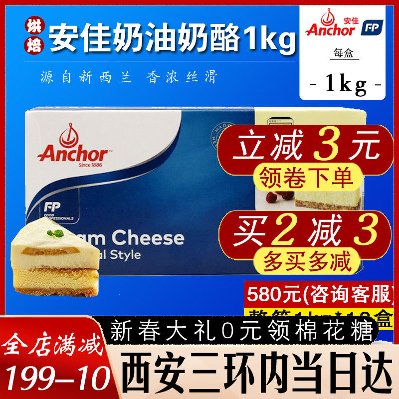 Anja Cream Cheese Cream Cheese Cheese Cream Cheese Cream Cheese Tiramisu Raw Material 1kg Anja Cream Cheese