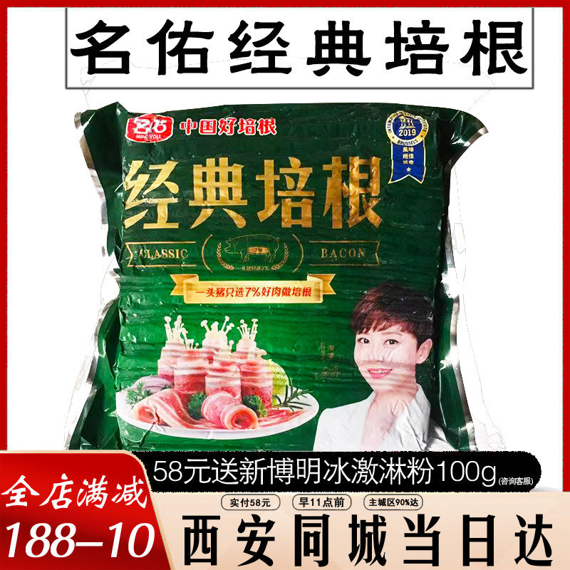 Nanjo Bacon grabbed the original ingredients of pizza pizza burger Midwest 1 5KG original