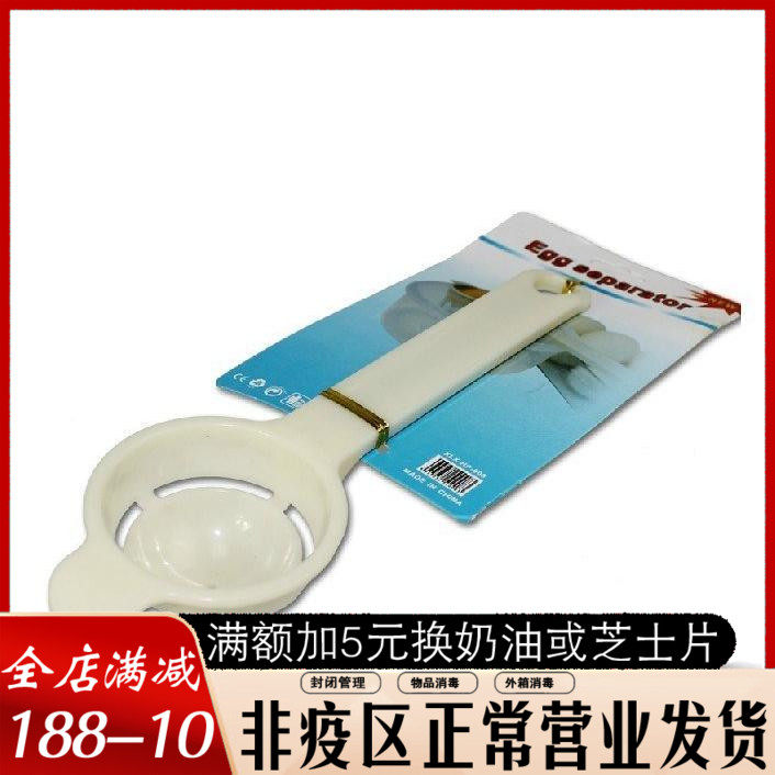 Resin long handle Egg Segregator Separator egg-clear separator Egg Liquid Family Kitchen Helper