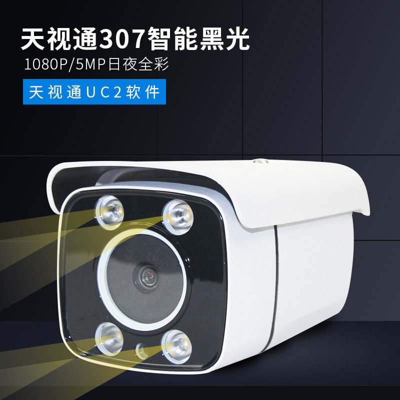 Sky view 307 black light warm light 2 million Internet camera Q11 Upupil lens day and night audio full-rehearsal Heath