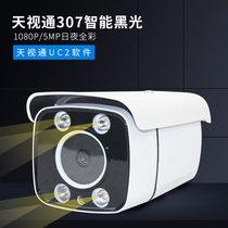 TST 307 black light warm light webcam Sony 307 Yutong lens day and night full color Huawei Hisilicon