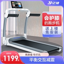 (prix spécial) 100 millions de bodybuilding smarts Home Treadmill Indoor Special Silent Foldable Fitness Equipment