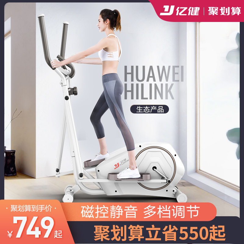 Yijian elliptical machine Home fitness small elliptical instrument Gym equipment Space walking machine mountaineering machine Commercial T5