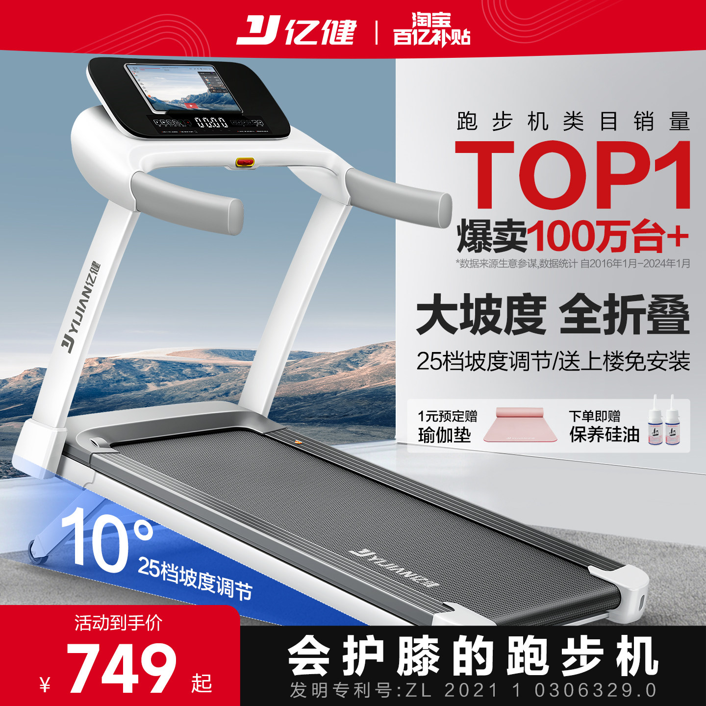 Yijian ELF Home Treadmill Electric Slope AI Flexible Shock Absorber Foldable Silent Intelligent Treadmill