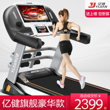 点评亿健跑步机怎么样,质量假不假呢，亲身使用三个月感受揭秘