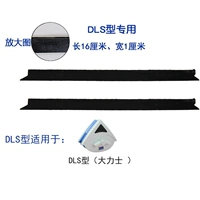 DLS Glue Strip