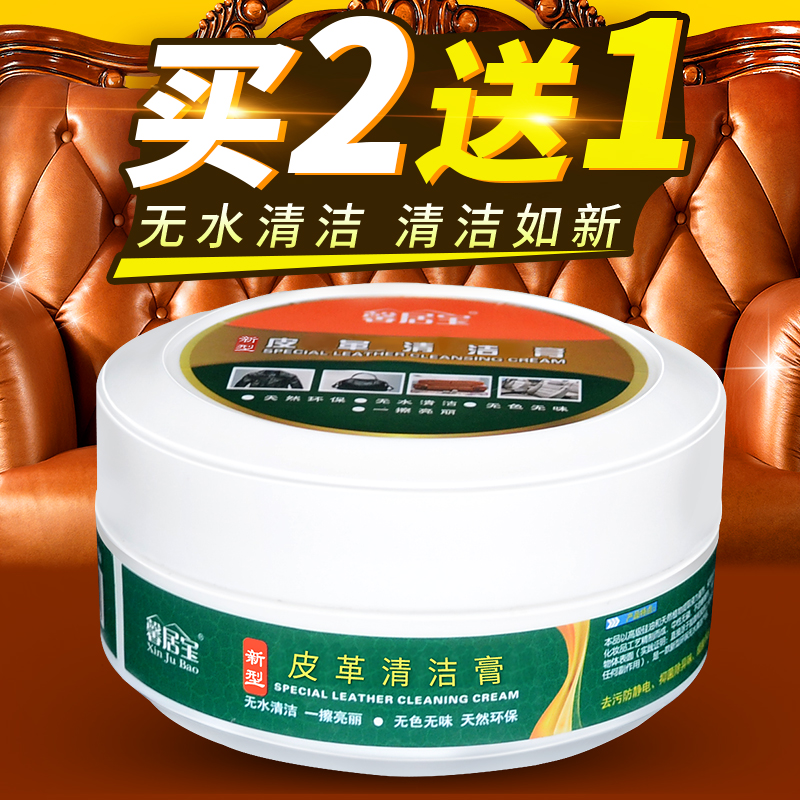 Wash bag artifact Bag special leather cleaner Care agent Leather leather sofa cleaner Leather shoes decontamination paste