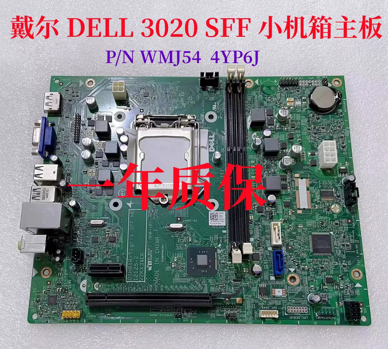 Dell Dell 3020 SFF материнская плата маленький корпус DIH81R 12125-2 1M 0WMJ54 4yp6j