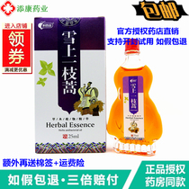 (2 delivery for 1 3 delivery 2) Snow on one side Artemisia Songkopsen high in pain and loss and loss of waist and legs