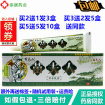 (2 sent for 1 3 sending 2) Mrs. Miao herbal milk cream 15g calf dry itch skin bacteriostatic hands and feet
