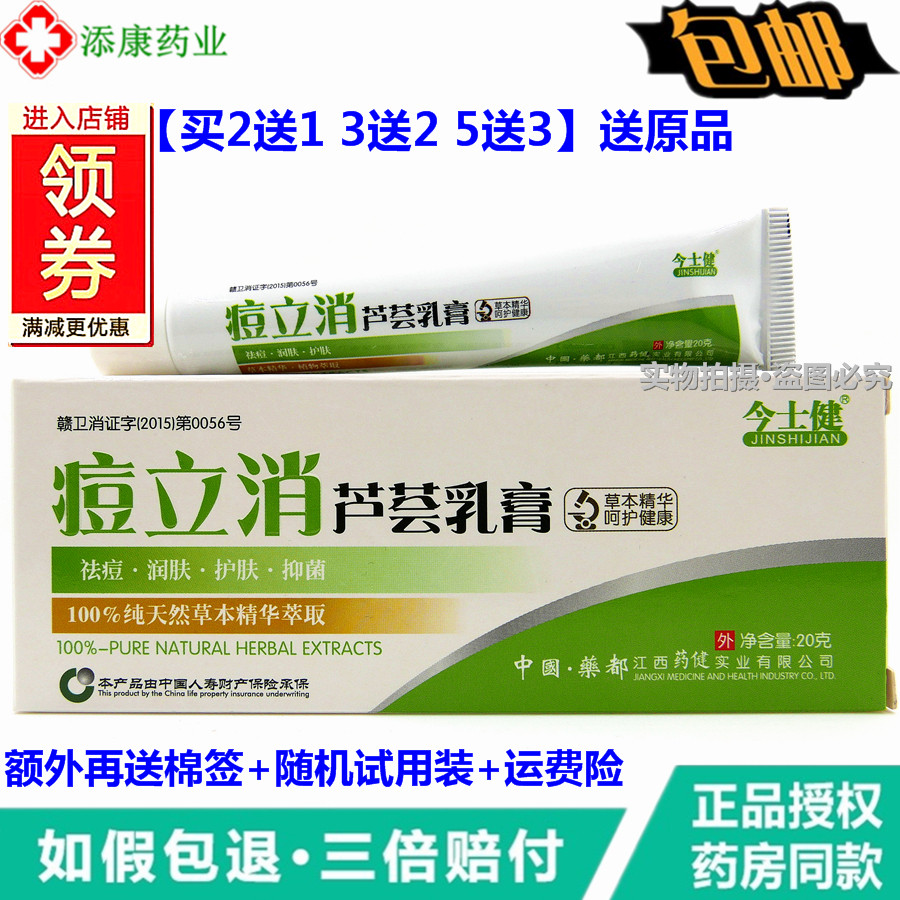 Today's Bodypox ALOE Aloe Cream Removes Pimple Pimple Acne Buy 2 to send 2 1 3 to 2