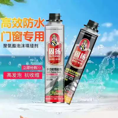 Foaming agent Foaming caulking agent Doors and windows waterproof plugging holes, mending leaks, filling agent swelling foam glue