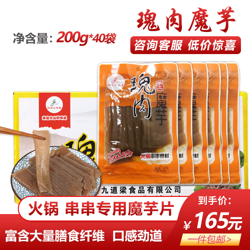 Nine grains, meat, konjac skewers, hot pot dishes, whole box of 200g*40 bags of ground taro vegetarian food