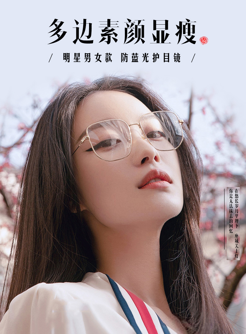 Ni Ni's same style anti-blue light anti-radiation glasses female sunglasses big face small with myopia glasses female 2022 new