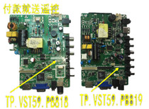 TP VST59 PB818 TP VST59 PB819 TV motherboard three-in-one TV motherboard