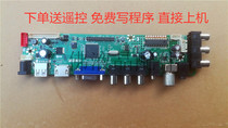 Original Lehua T V56 A8 LCD TV universal motherboard HD universal driver board