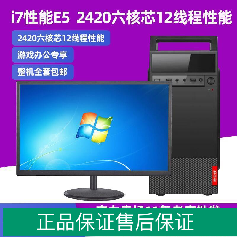 Quad-core independent display card 4G Internet café desktop computer office live and capacity complete assembly computer