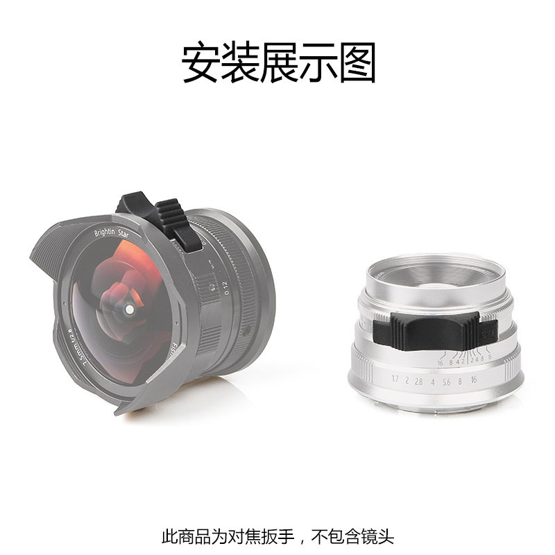 Starlet Lens Focus Wrench Assisted Focus Lifting Focus Feel Makes Focus Easier-Taobao