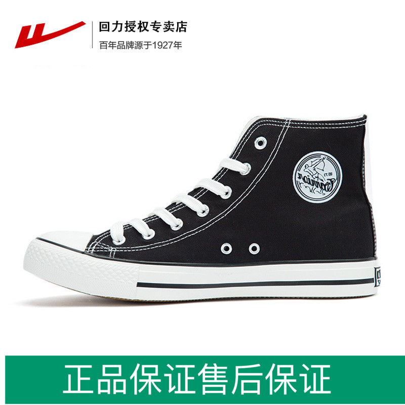 Huili canvas shoes high 2021 new WXY-473T Joker men's and women's couples board shoes men's spring and autumn 236