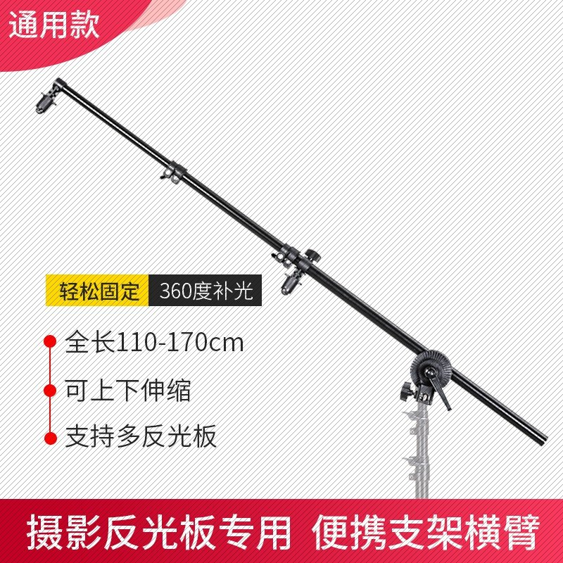 Reflector Panel Bracket Crossbar Multifunction Bracket Photoreflector Panel Portable Bracket Reflector Panel Solid Reflecting Panel Fixation