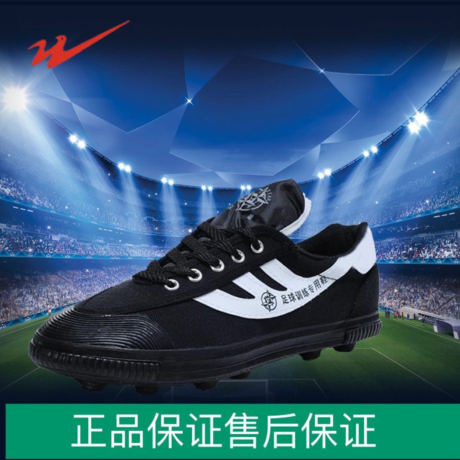 Twin Stars Children Adults Football Shoes Men And Women Glue Nails Sports Class Training Shoes Professional Football Training Shoes