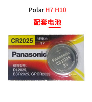 Polar H7 H10 Bluetooth heart rate belt matching special original Panasonic button battery CR2025