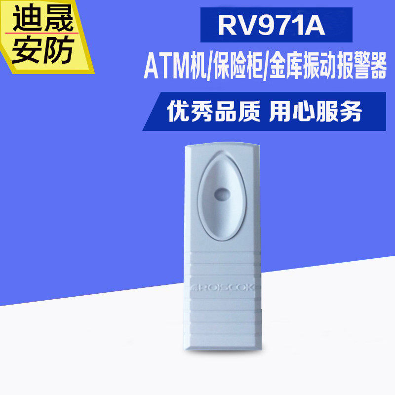 HSBC RV971B RV971A Vibration Detector Vibration Alarm for ATM Safe
