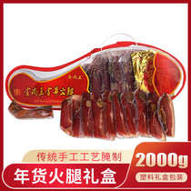 Zhejiang Jinhua specialty ham 4 kg sliced gift box New Year gift suitable for cooking soup