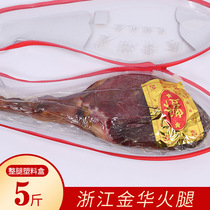 Authentic Jinhua ham 5 kg ham whole leg plastic gift box Zhejiang specialty ham New Year gift