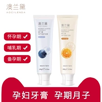 Австралийская беременная беременная женская зубная паста беременность во время беременности Moman Conspication Okura Lauder Special Flagship Store Официальный магазин Официальный подлинный магазин
