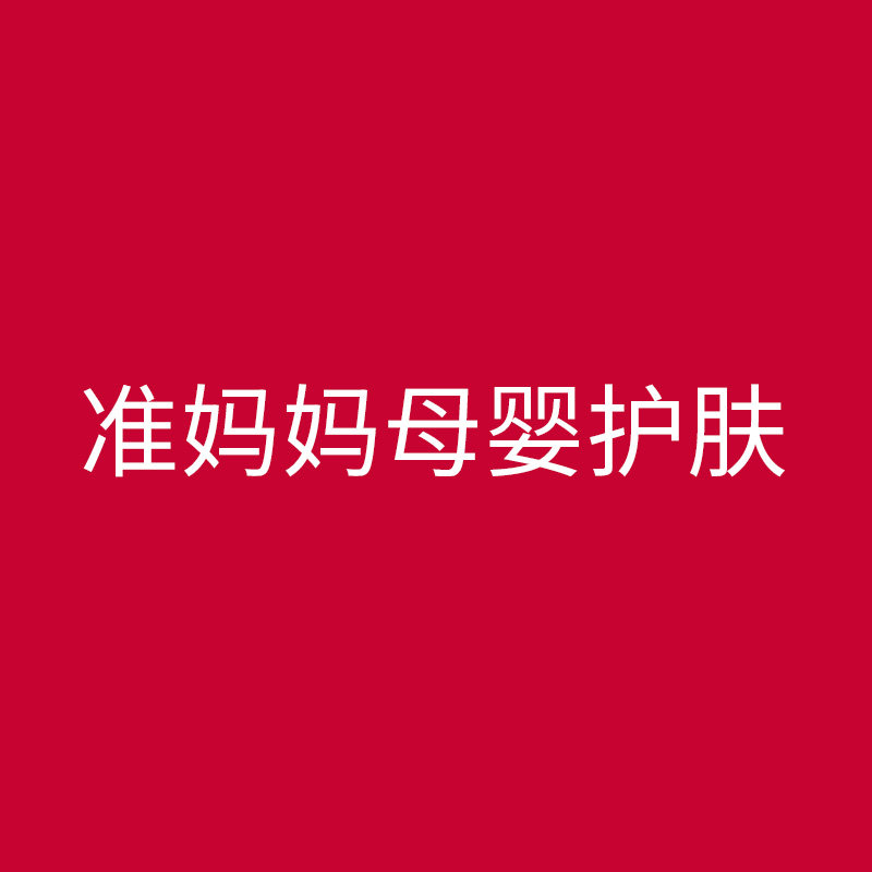 妈妈母婴护肤直销店的LOGO